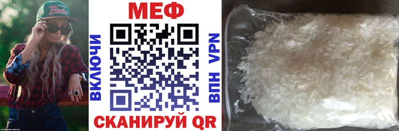 Меф мука  Челябинск 